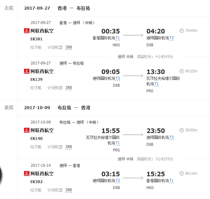 机票价格和行程单不一样 100p0o000000evmuj567D_R_671_10000_Q90.png