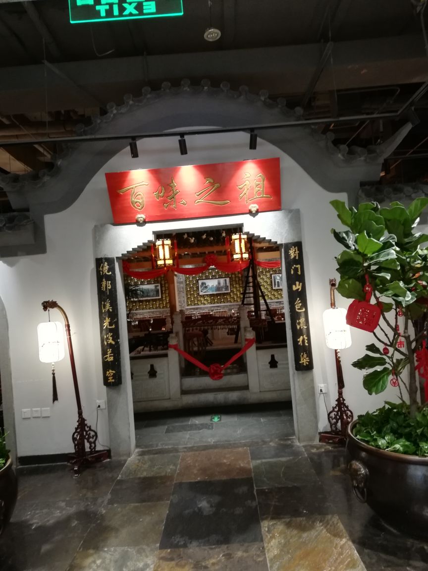 2022锦府盐帮·张宅(远大金源店)美食餐厅,很好吃地道的四川风味,辣的