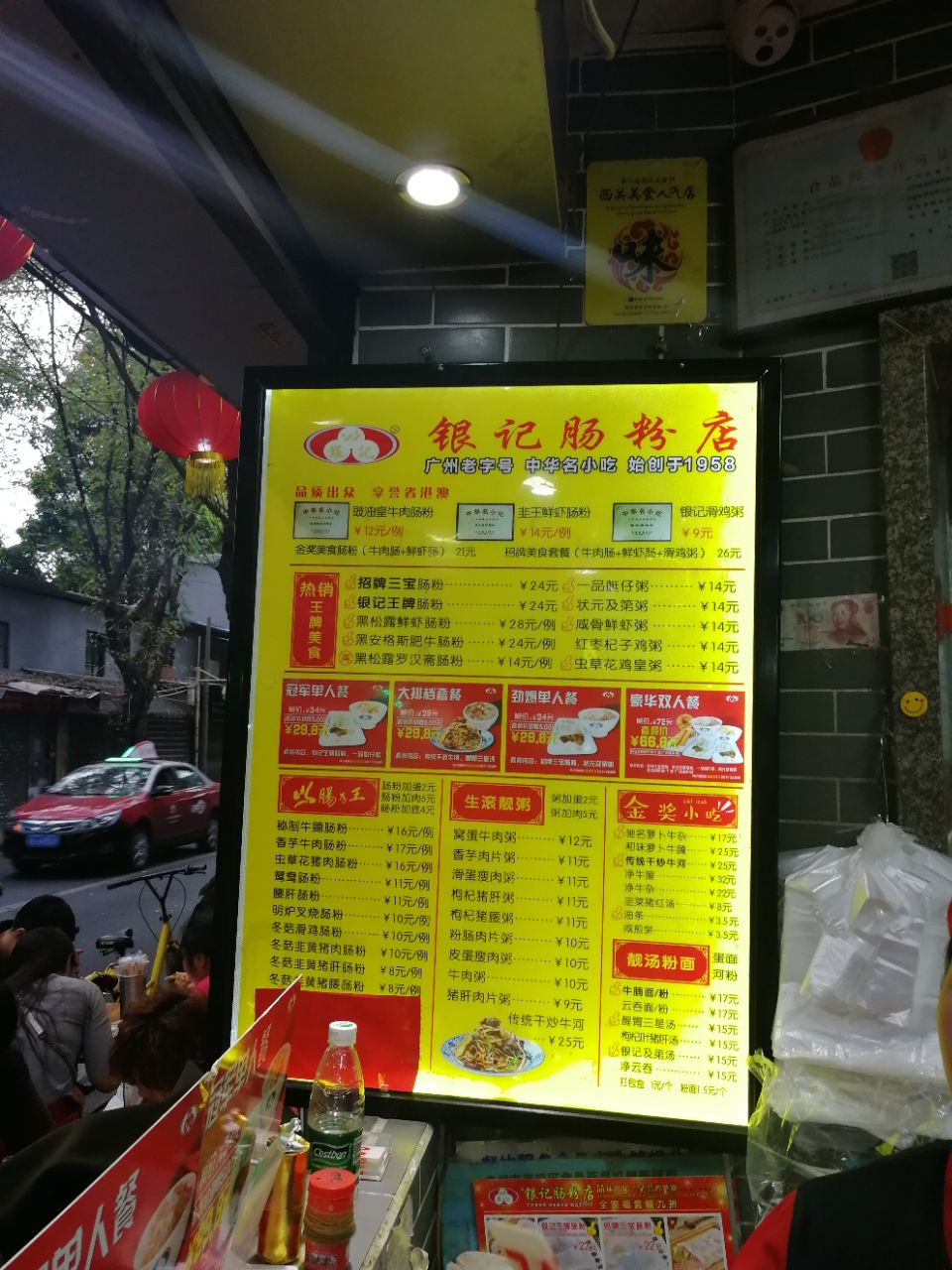 2023银记肠粉店(文昌北路店)美食餐厅,味道很棒,特别的真材实料.