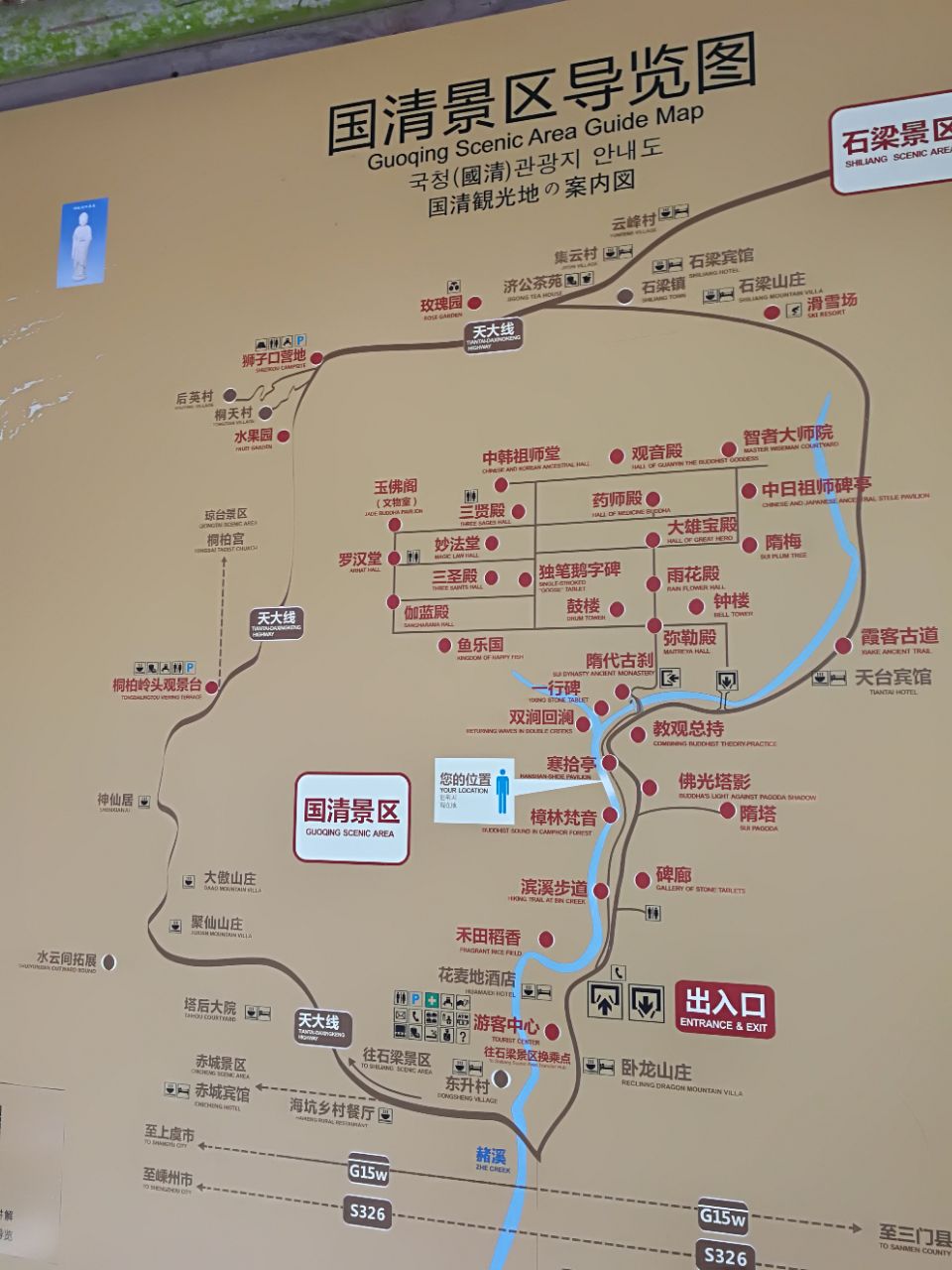 携程信息再次滞后,国清寺已经不需要门票了.