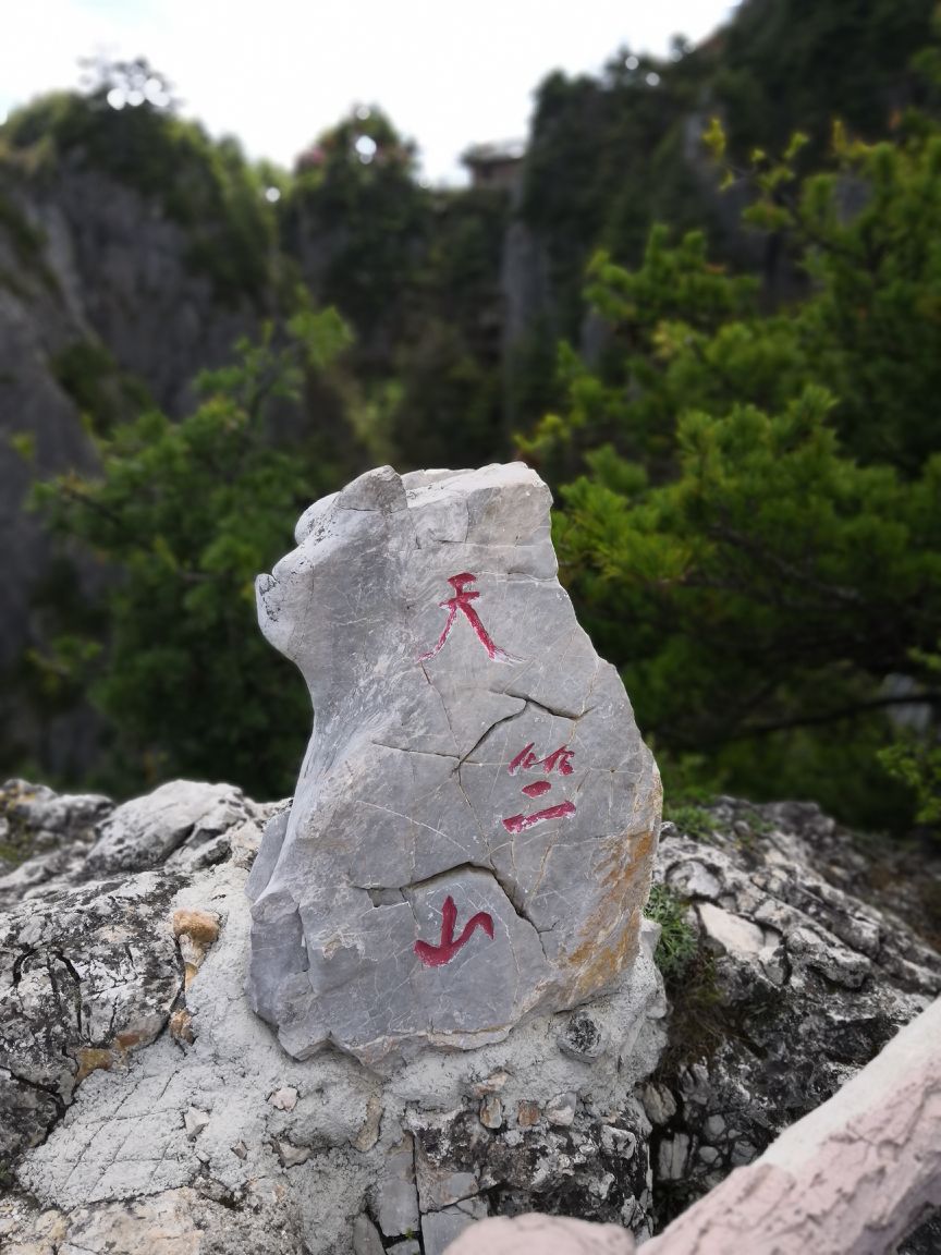 【攜程攻略】山陽天竺山國家森林公園景點,這次五一小長假去的,總體