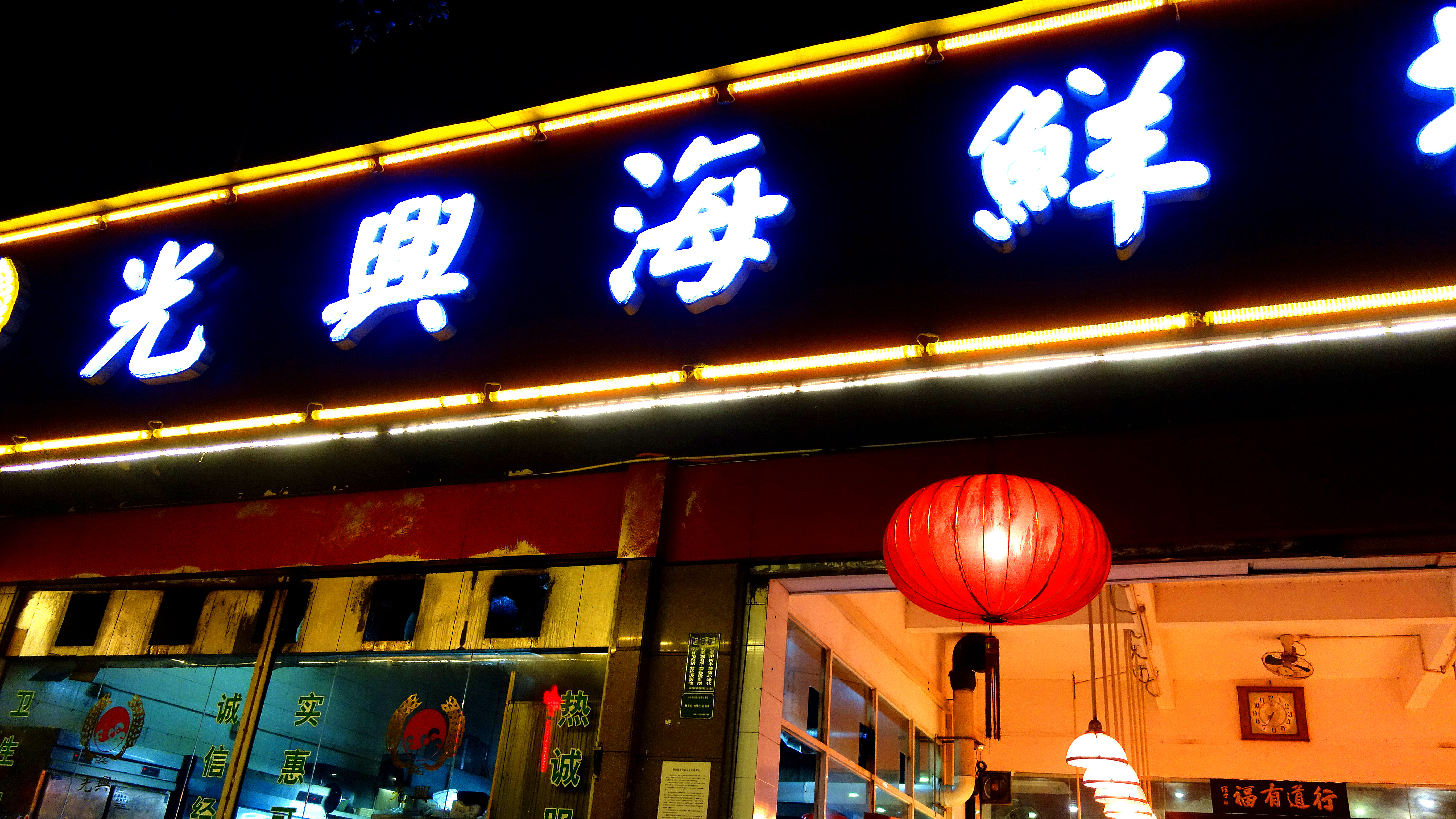 2021光兴海鲜排档美食餐厅,鱼头汤的味道绝对的好,绝对.