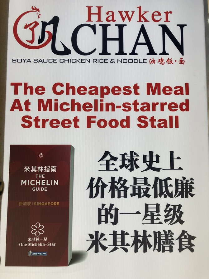 米其林人均消费_米其林餐厅消费(3)