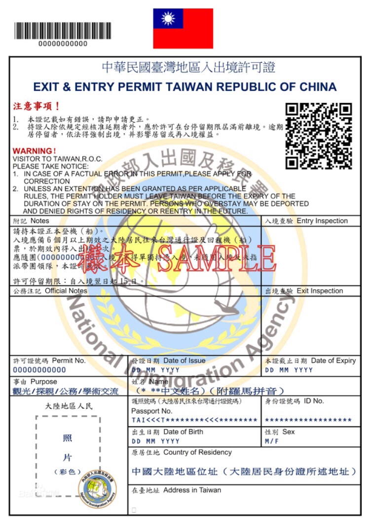 广州入台收入证明范本 携程网