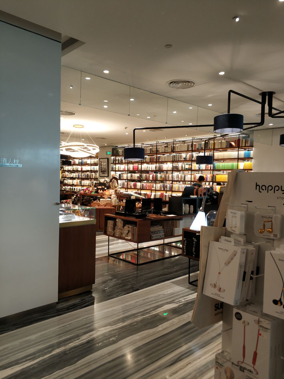 中信书店(侨福芳草地购物中心店)