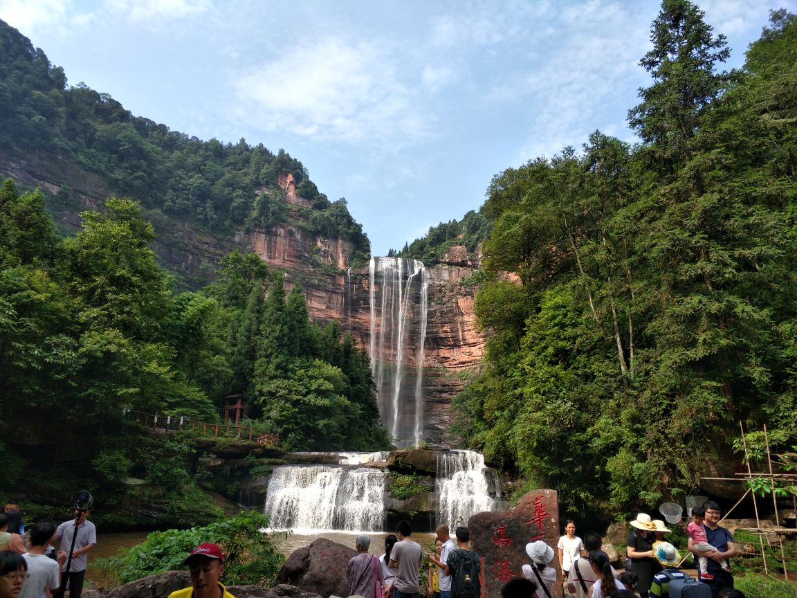 重庆四面山好玩吗,重庆四面山景点怎么样_点评_评价【携程攻略】