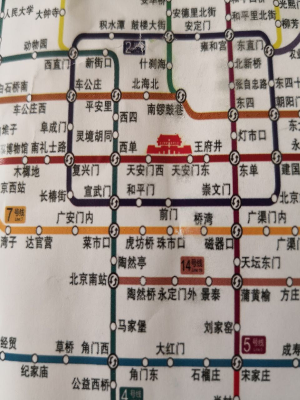 北京南站到故宫做什么地铁