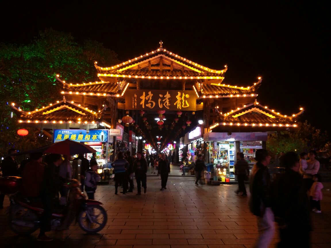 芷江龍津風雨橋好玩嗎,芷江龍津風雨橋景點怎麼樣_點評_評價【攜程