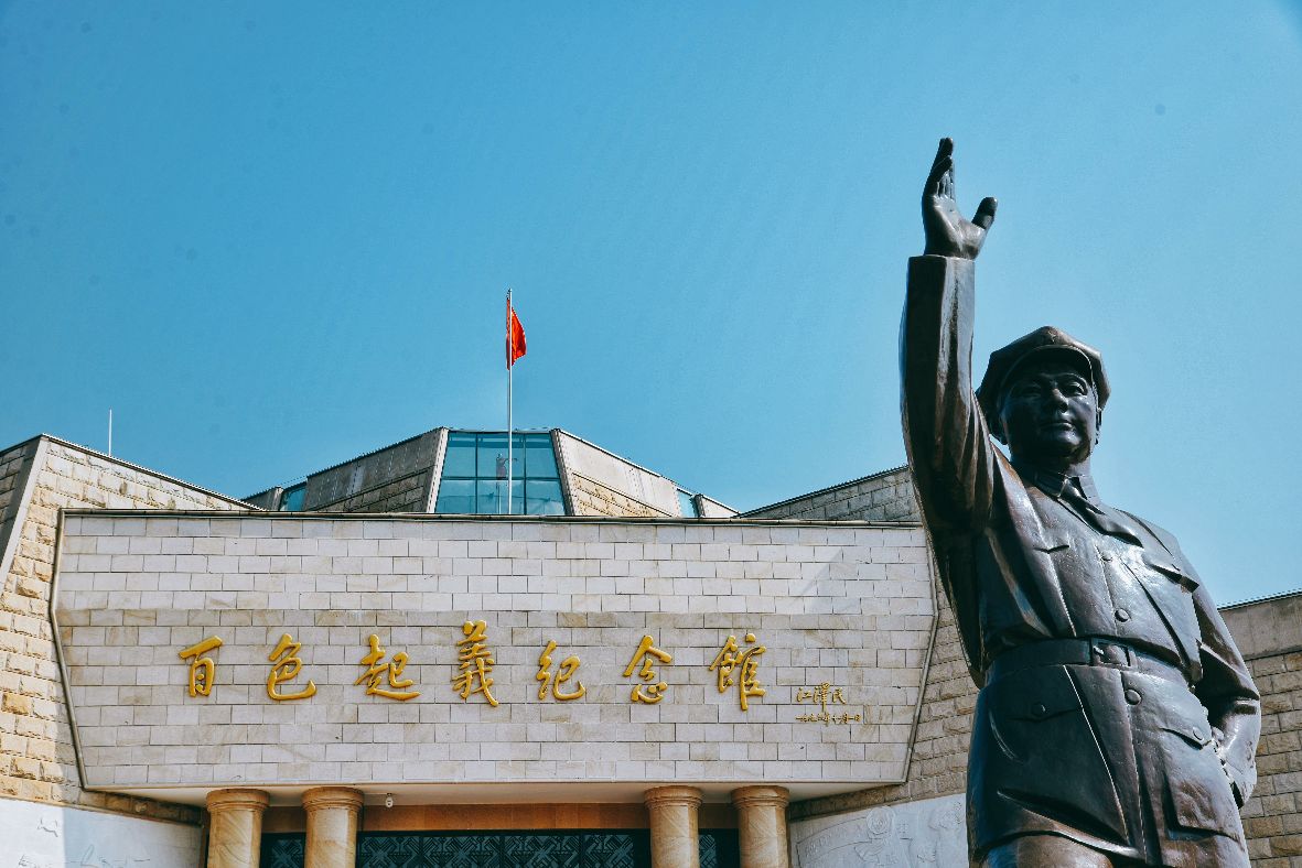 百色起义纪念馆