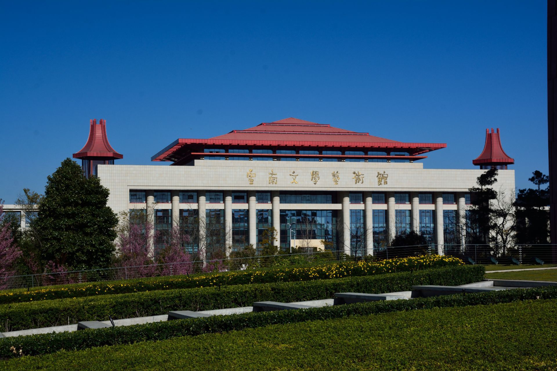 云南文学艺术馆 直线距离250m
