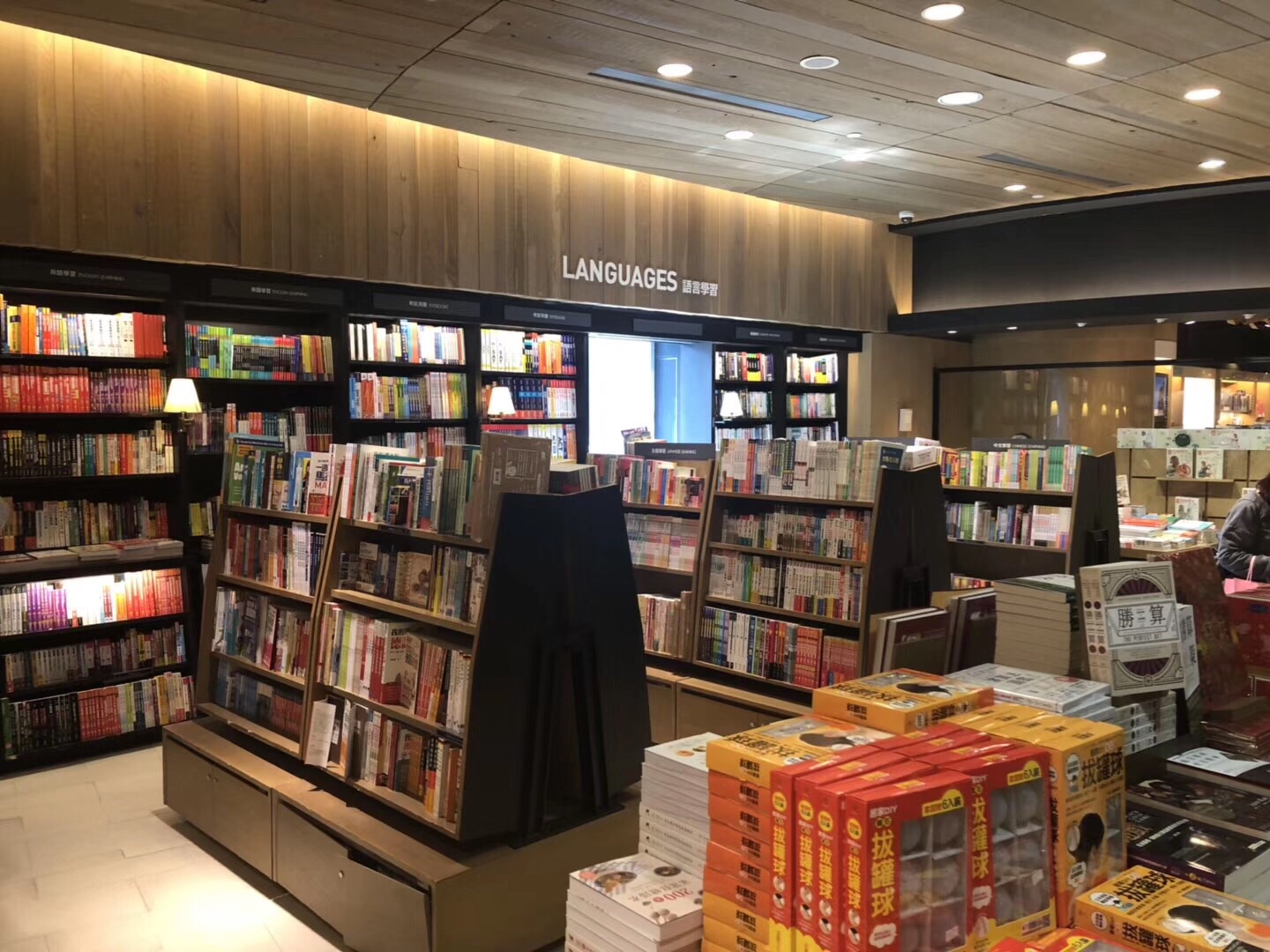 誠品書店(銅鑼灣店)