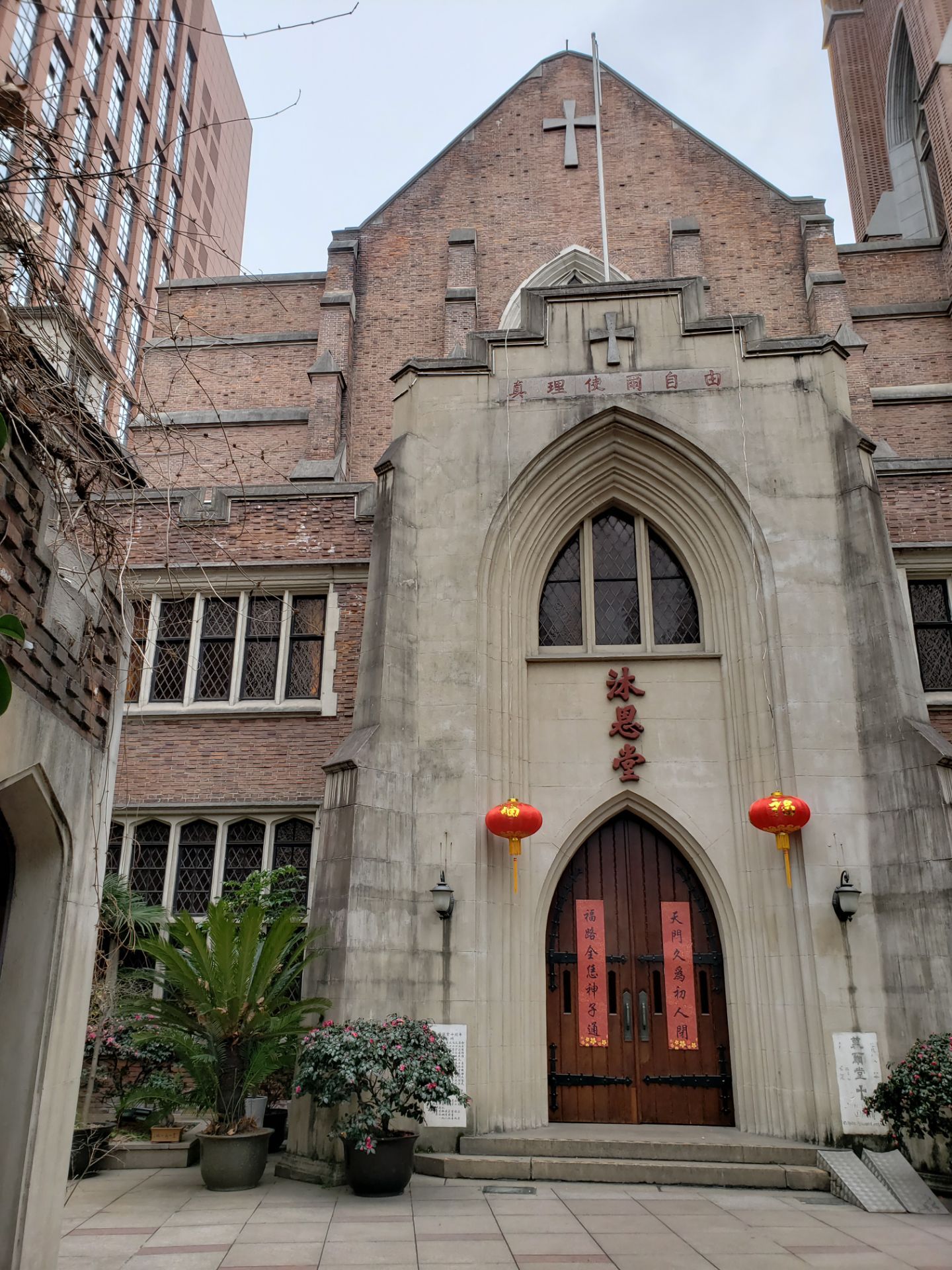 上海基督教沐恩堂
