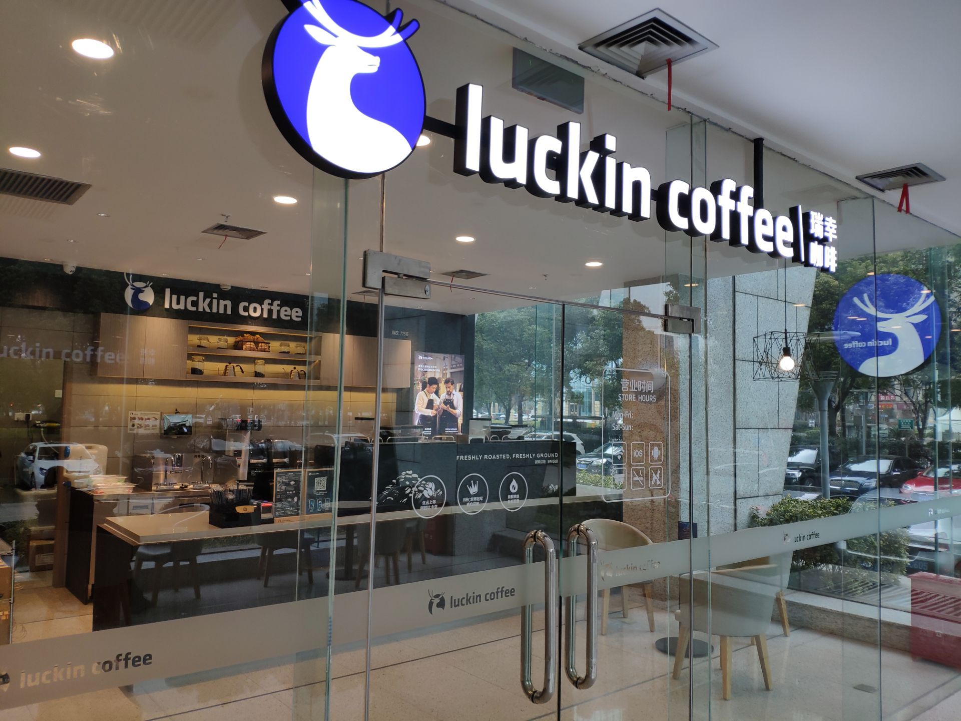2023luckincoffee瑞幸咖啡(怡富广场店)美食餐厅,就会发现总有那么一
