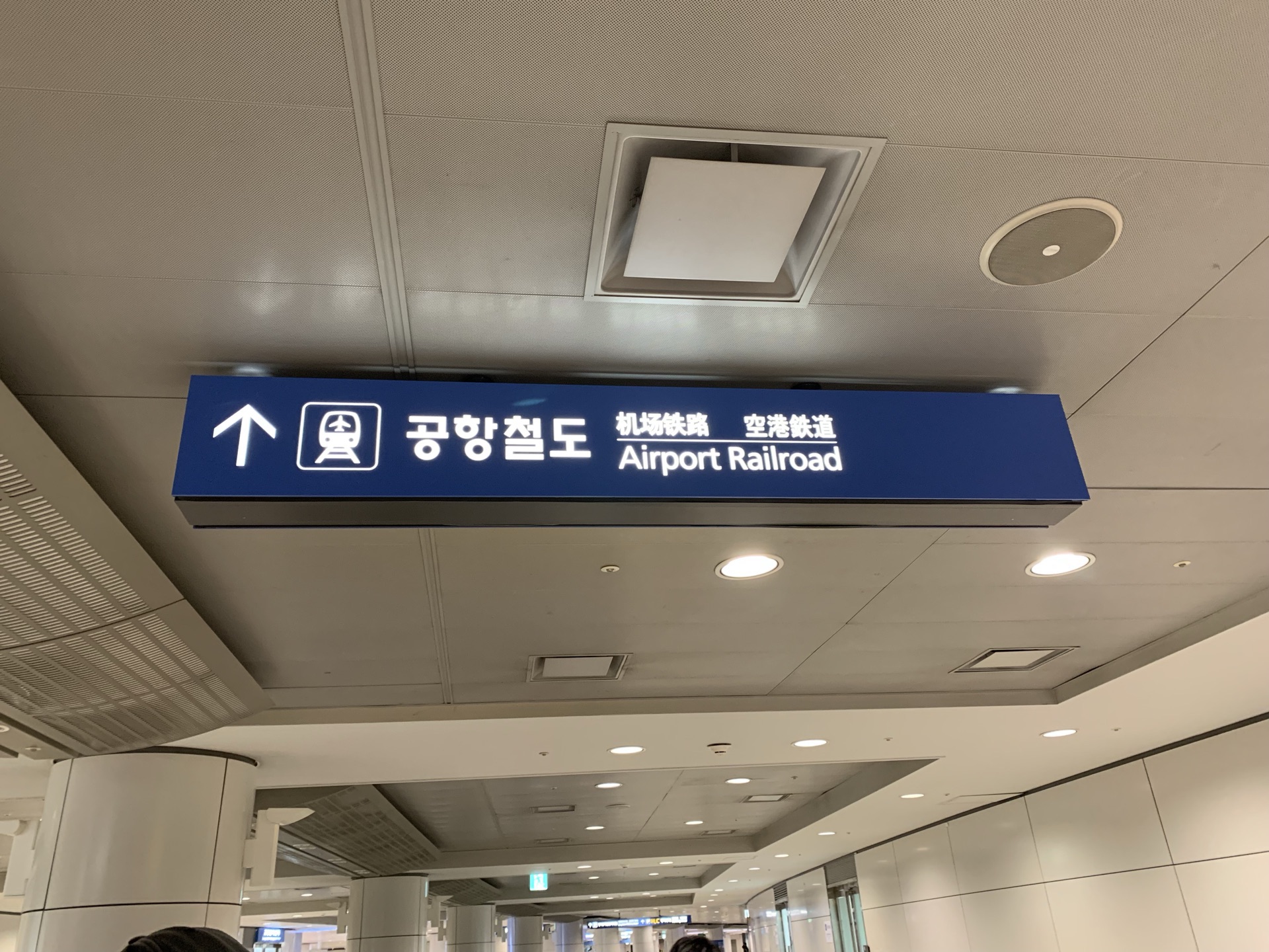 2007元旦韩国之旅（一）仁川机场 - 首尔游记攻略【携程攻略】