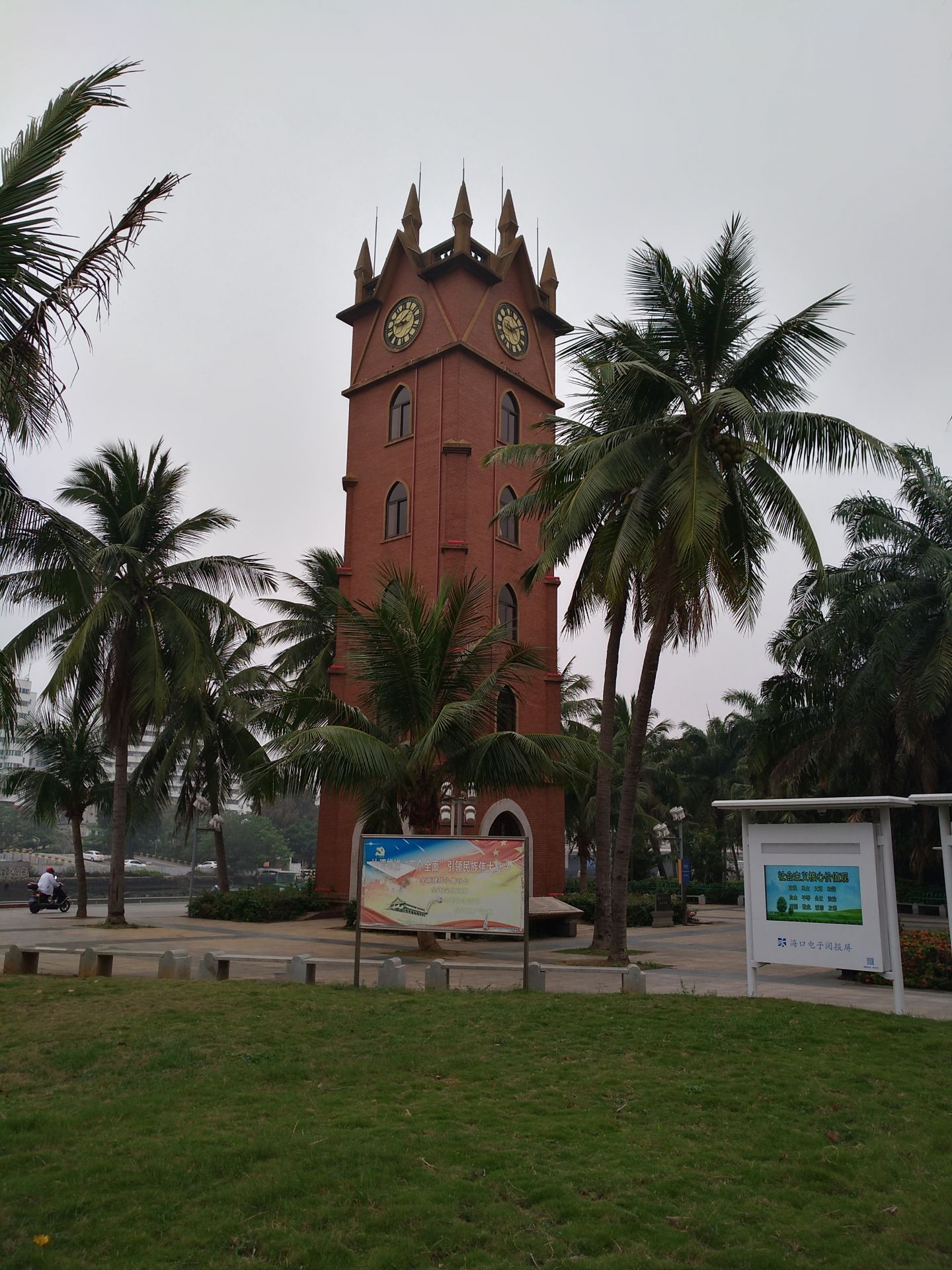 【携程攻略】海口海口钟楼景点,先去看了钟楼，跟其他地方的钟楼不同，海口的钟楼是一个西式建筑。不…