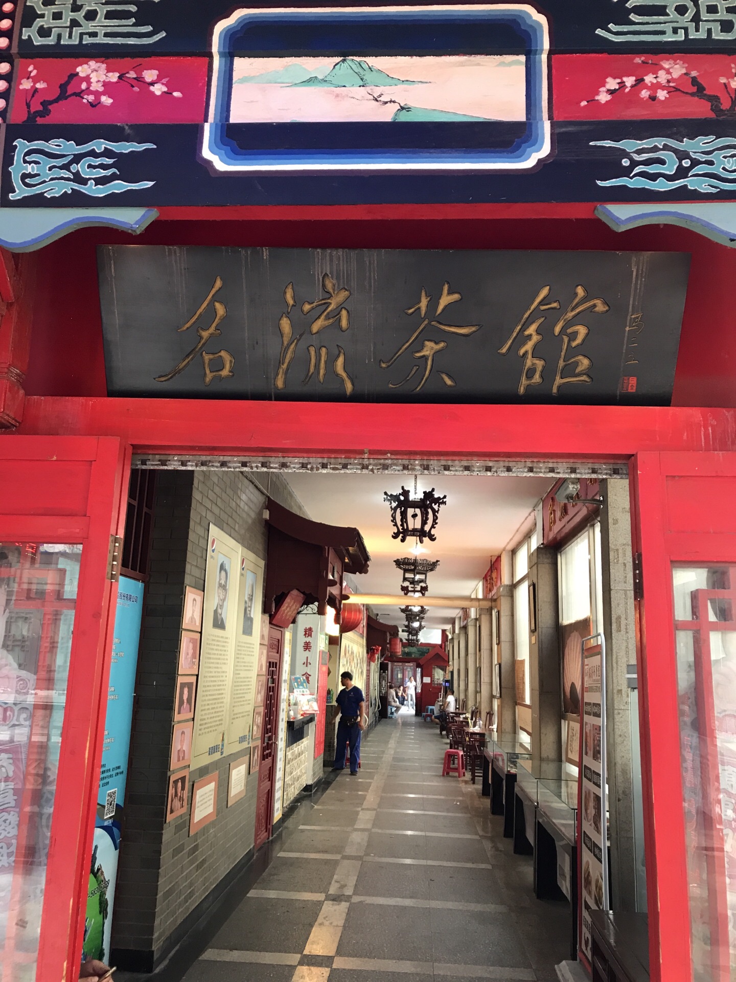 2020老舍茶馆-旅游攻略-门票-地址-问答-游记点评，北京旅游旅游景点推荐-去哪儿攻略