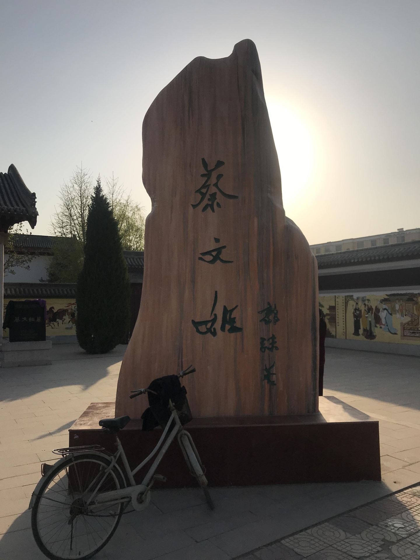 2024蔡文姬纪念馆-旅游攻略-门票-地址-问答-游记点评,蓝田旅游旅游
