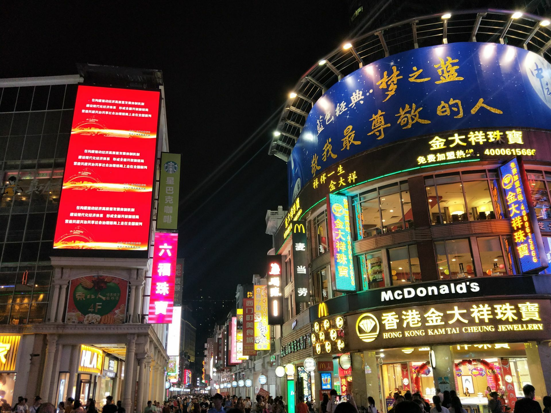 广州上下九步行街攻略,广州上下九步行街门票/游玩攻略/地址/图片/门票价格【携程攻略】