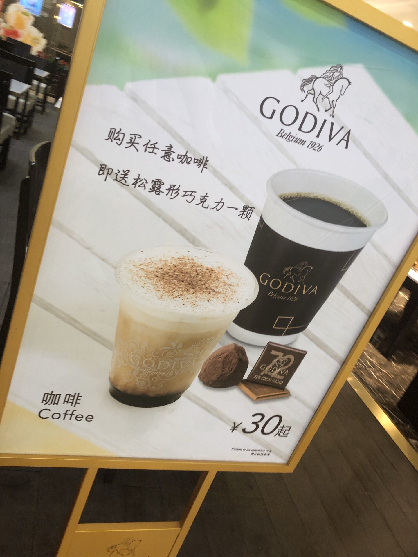 godiva(五角场万达广场)