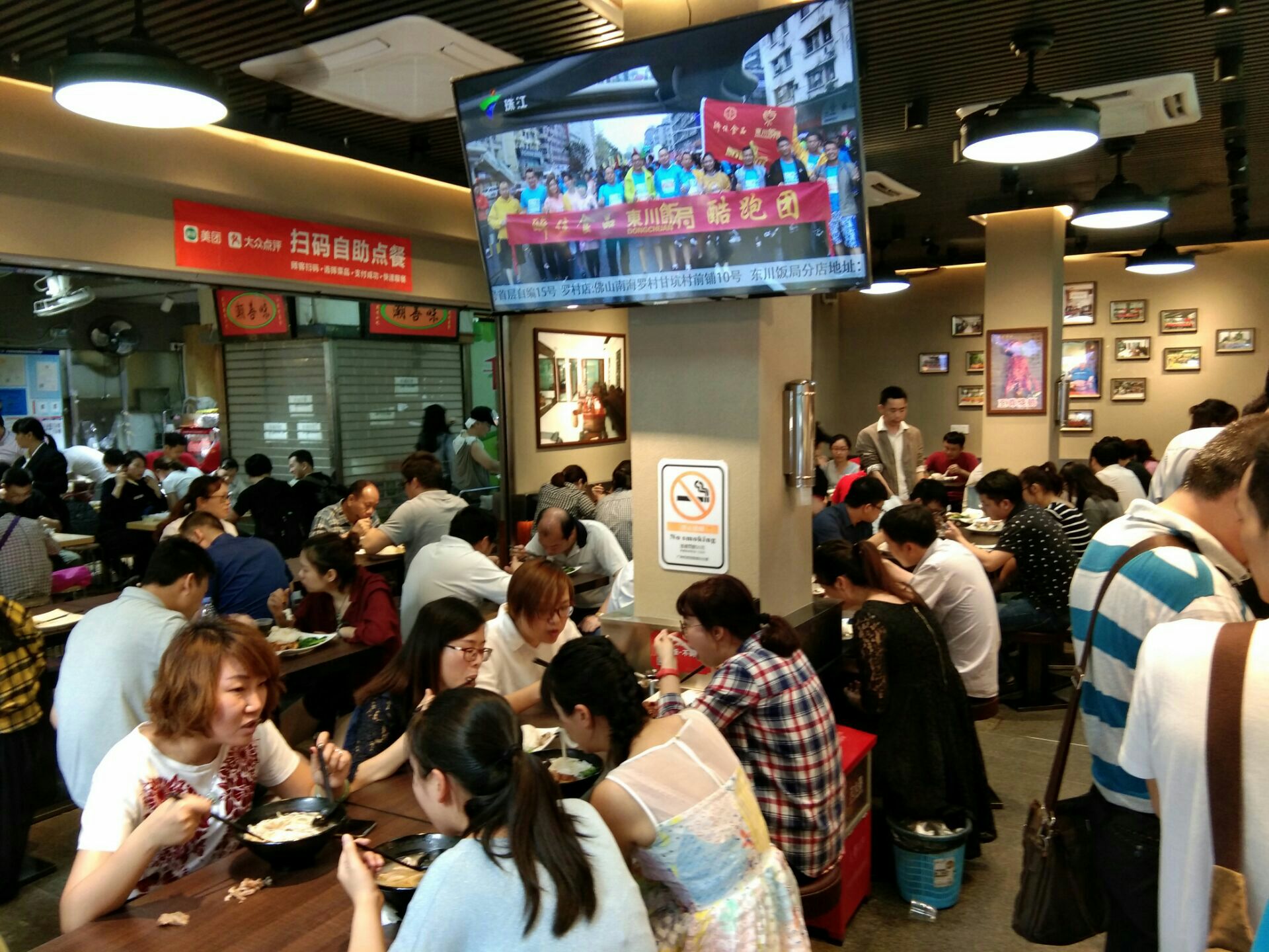 东川饭局(体育西店)