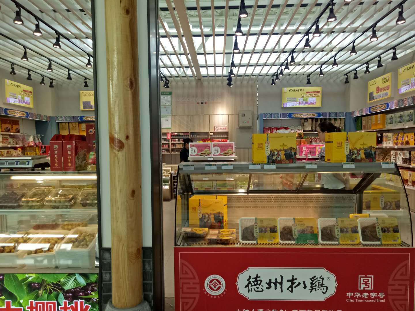 济南友朋自远方来山东特产(四店遥墙机场)购物攻略,友朋自远方来山东