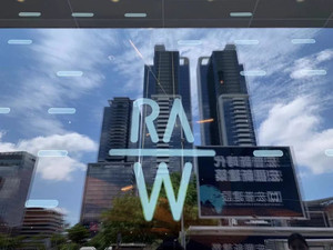台北游记图文-台北最难定餐厅RAW，像哪吒他爹管出来的，把魔界本土化玩成仙。
