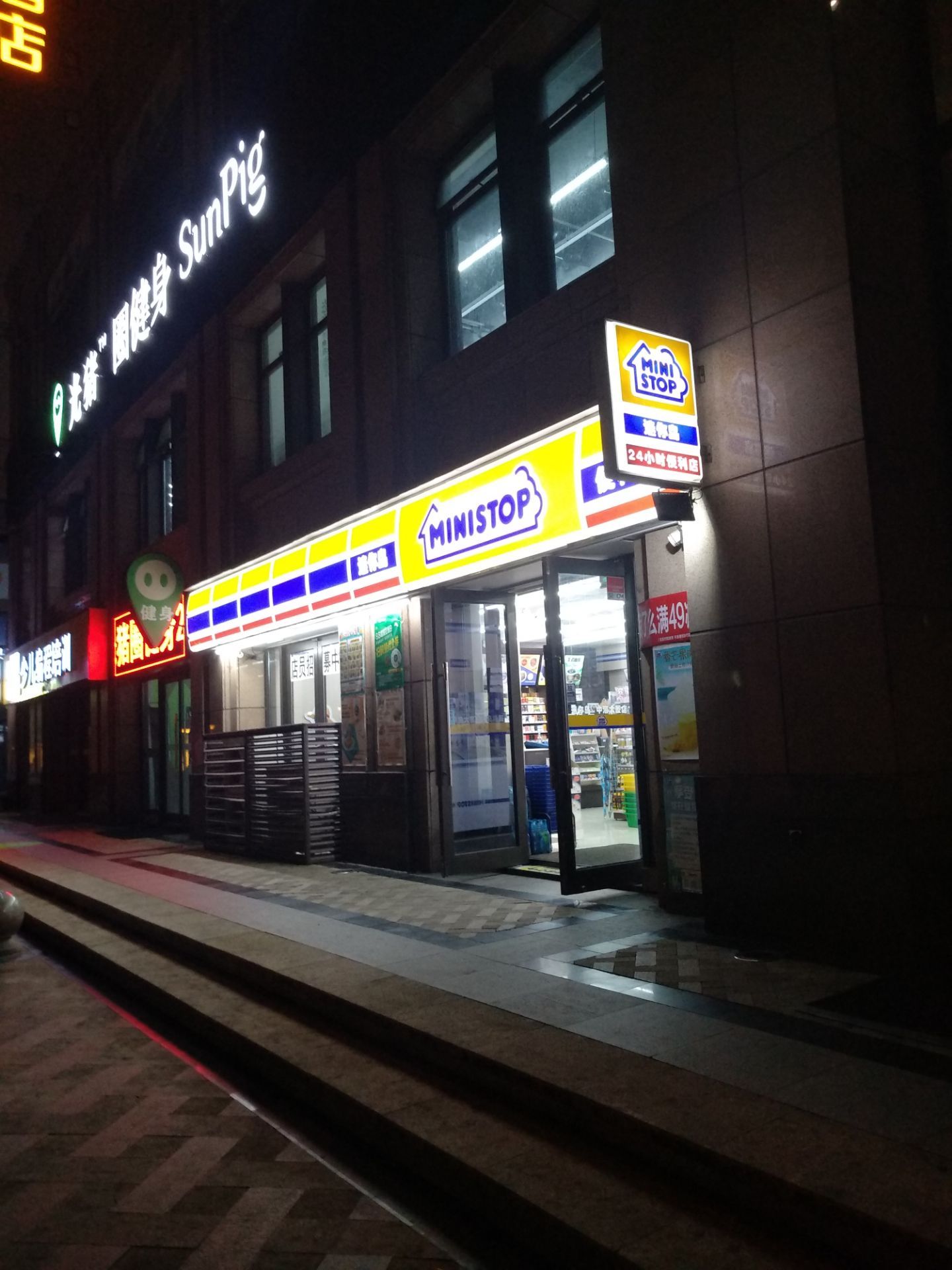 迷你岛便利店(中海大厦店)