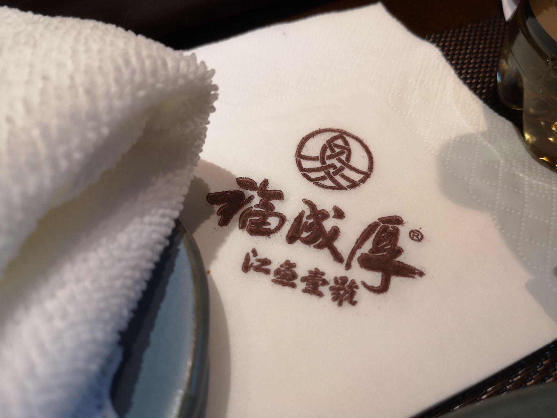 2020福成厚鱼馆(东莱街店)-旅游攻略-门票-地址