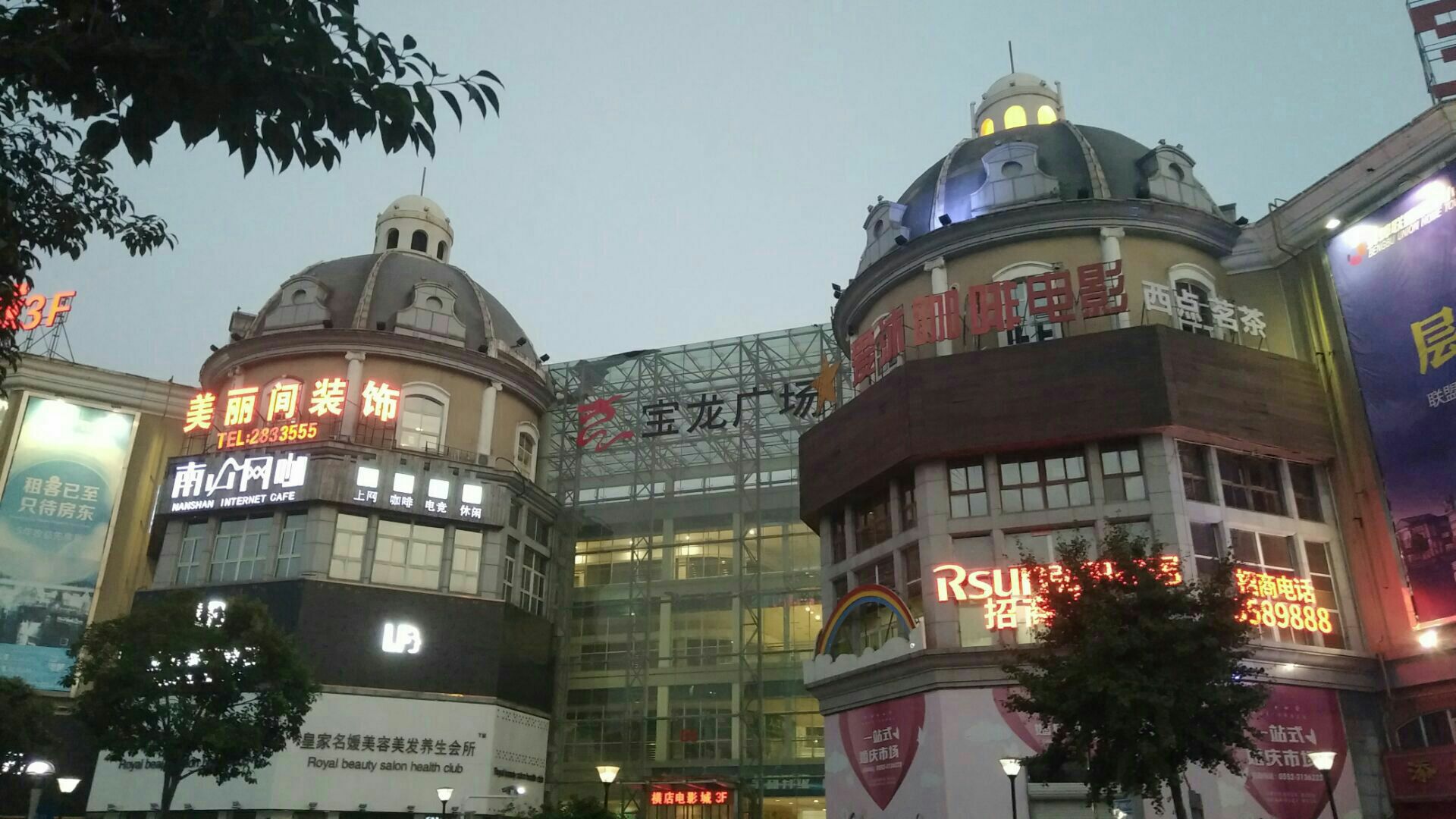 宝龙广场