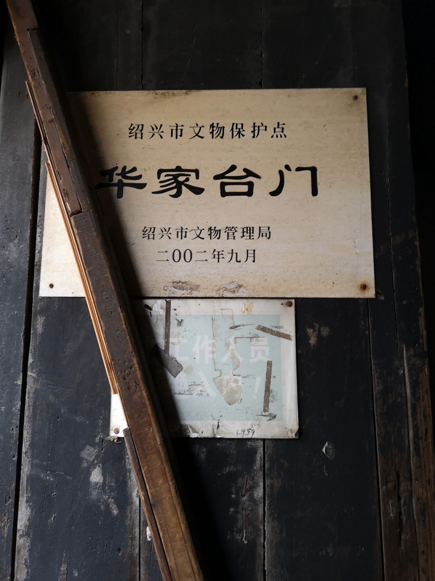 2023仓桥直街游玩攻略,漫步绍兴 仓桥直街历史街区 ...【去哪儿攻略】