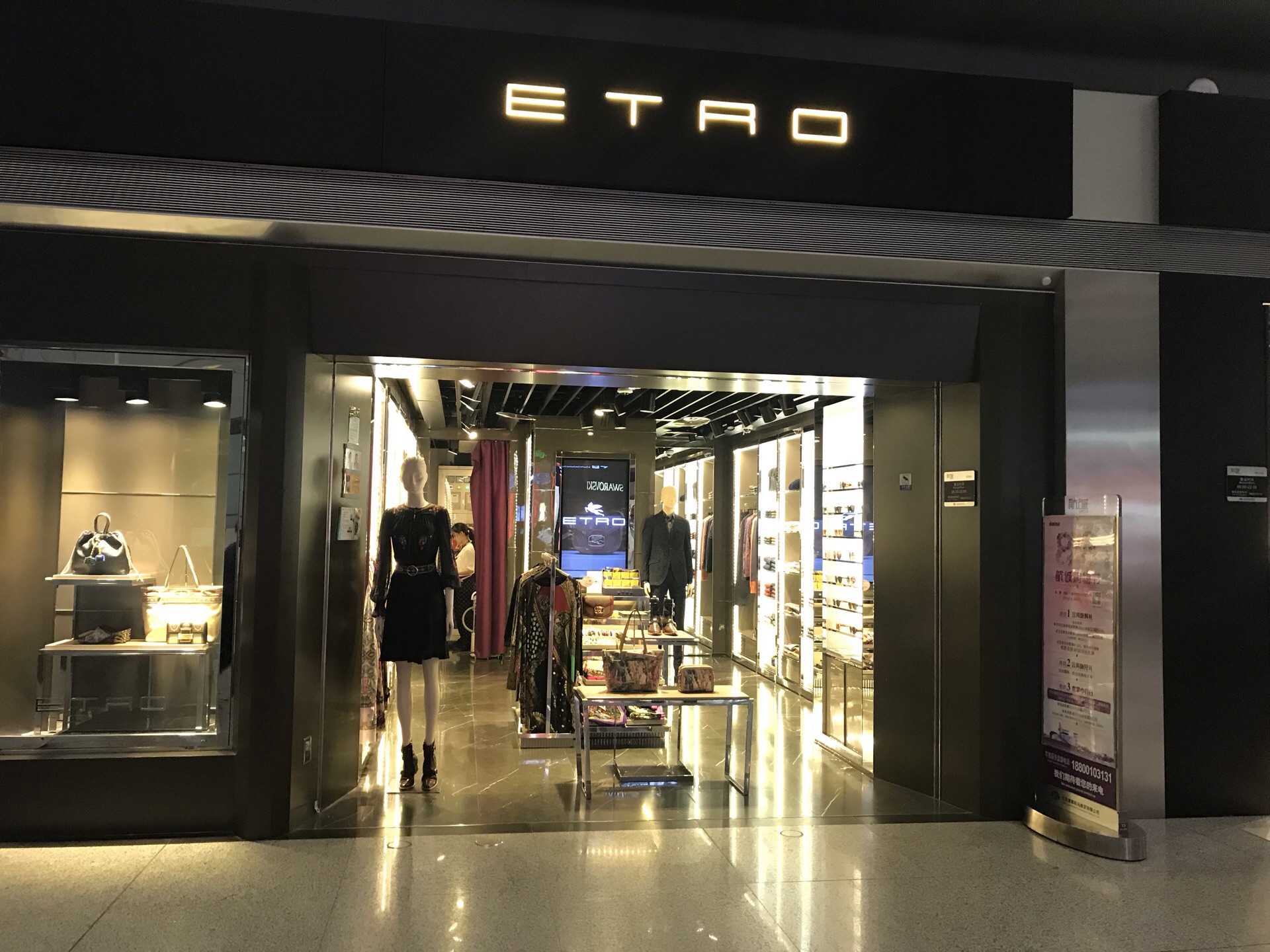北京etro(首都机场t3店)购物攻略,etro(首都机场t3店)物中心/地址