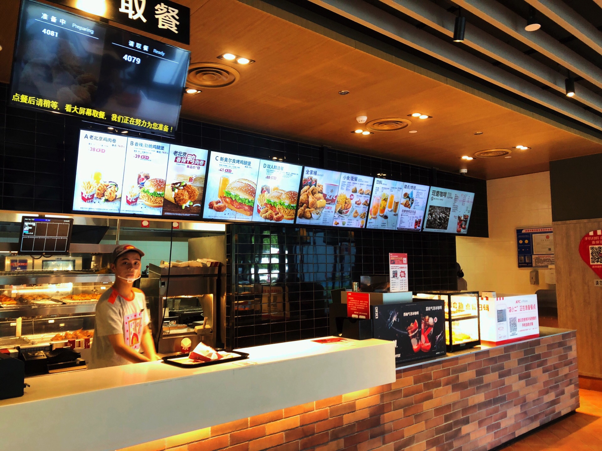 肯德基(建德服务区北店)