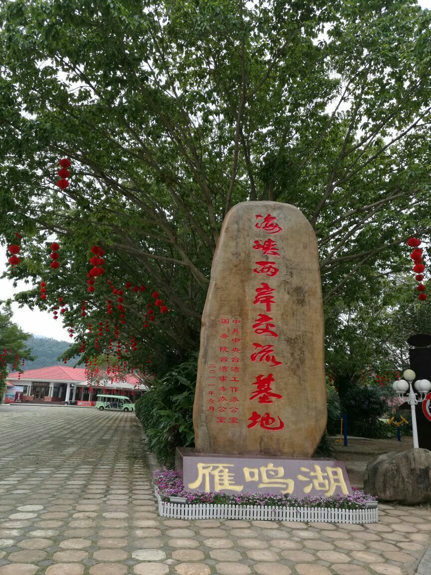 梅州市雁山湖國際花園度假區旅遊景點攻略圖