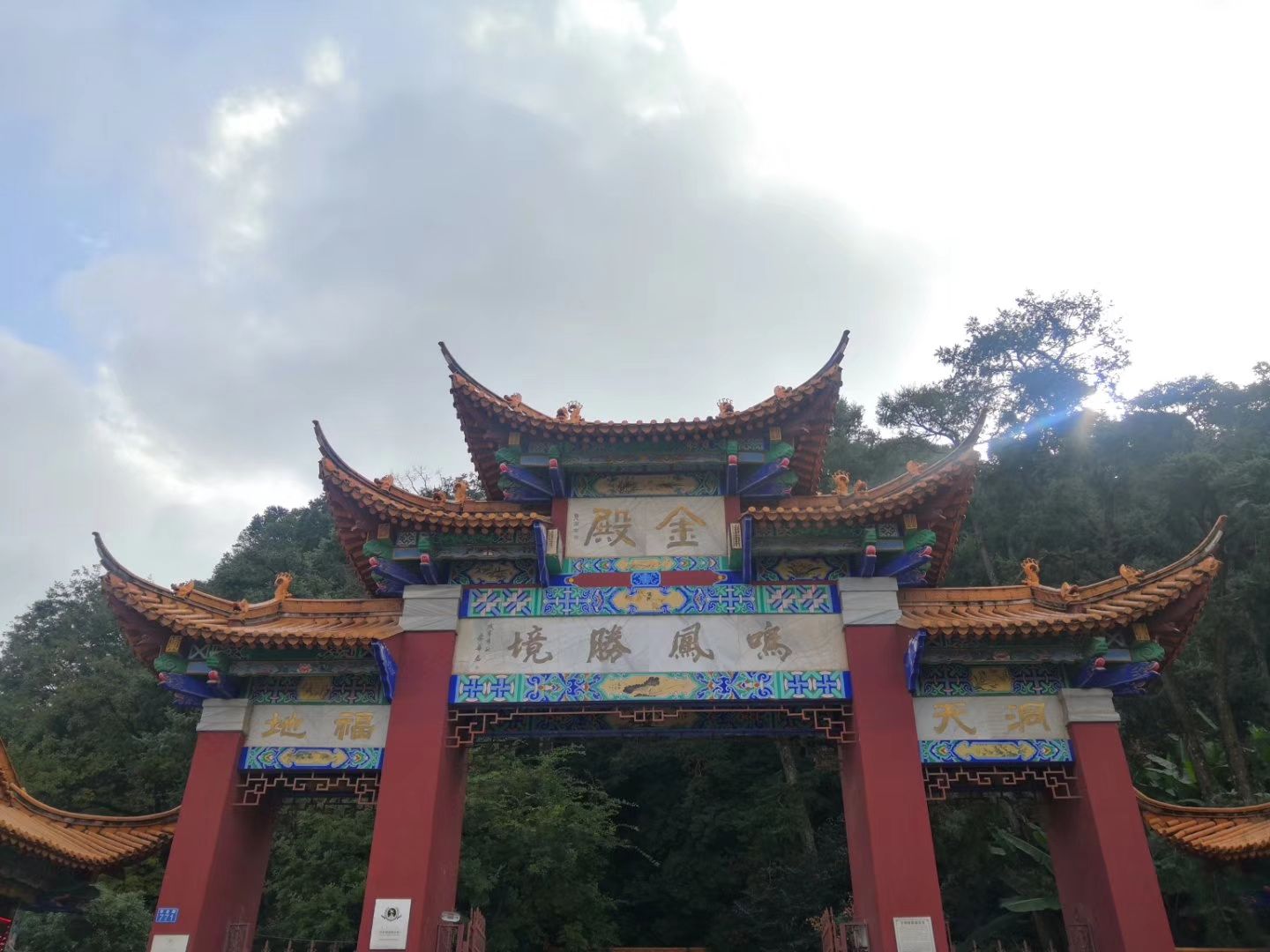 【携程攻略】昆明金殿公园景点,是昆明市区特色的公园之一，风景优美，还有吴三桂的铜殿，历史文化悠…