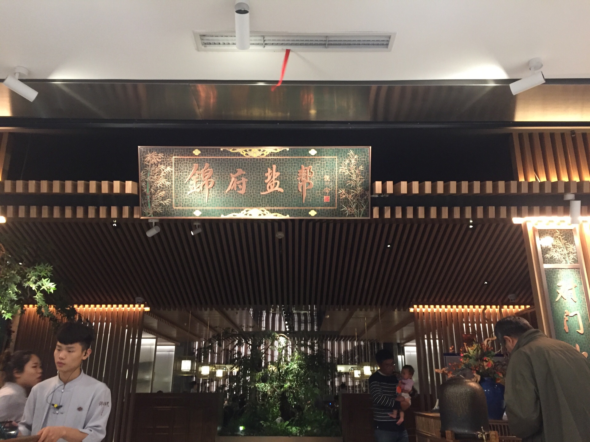 2023湖滨饭店锦苑中餐厅美食餐厅,菜式是锡菜为主，首推无锡排...【去哪儿攻略】