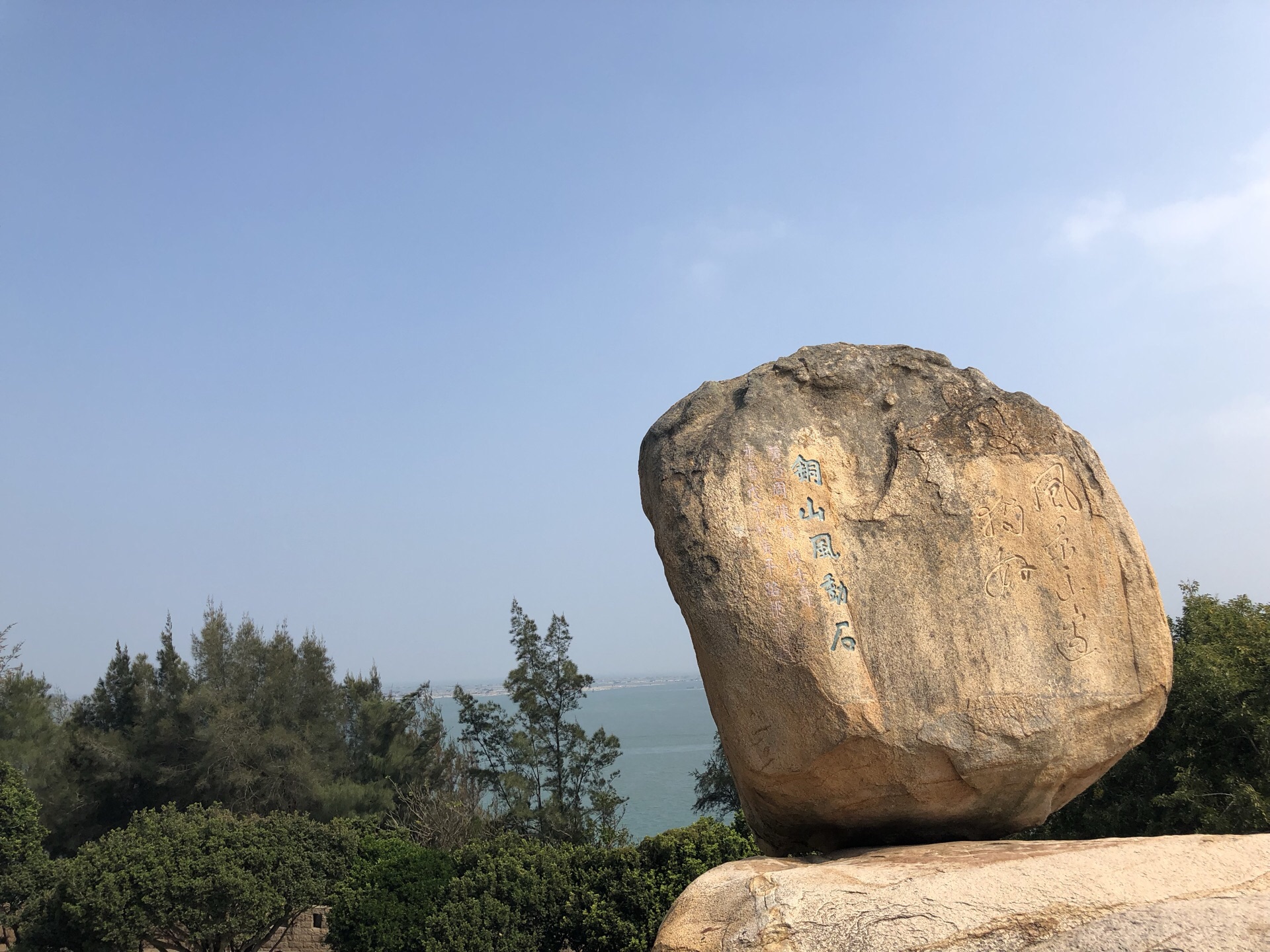 东山岛风动石攻略,东山岛风动石门票/游玩攻略/地址/图片/门票价格【携程攻略】