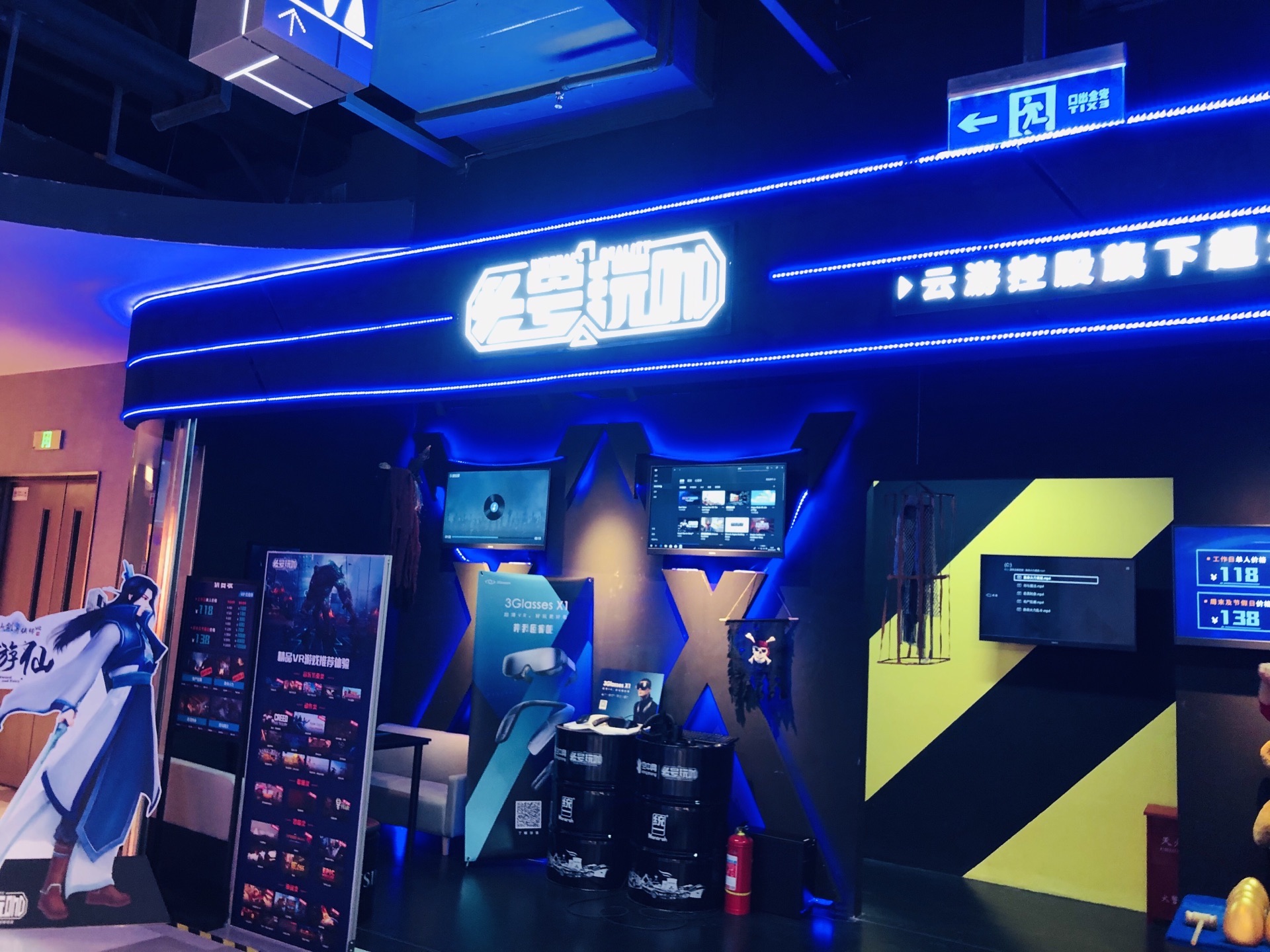 2022头号玩咖.大空间vr密室轰趴团建(国贸店)玩乐攻略,.