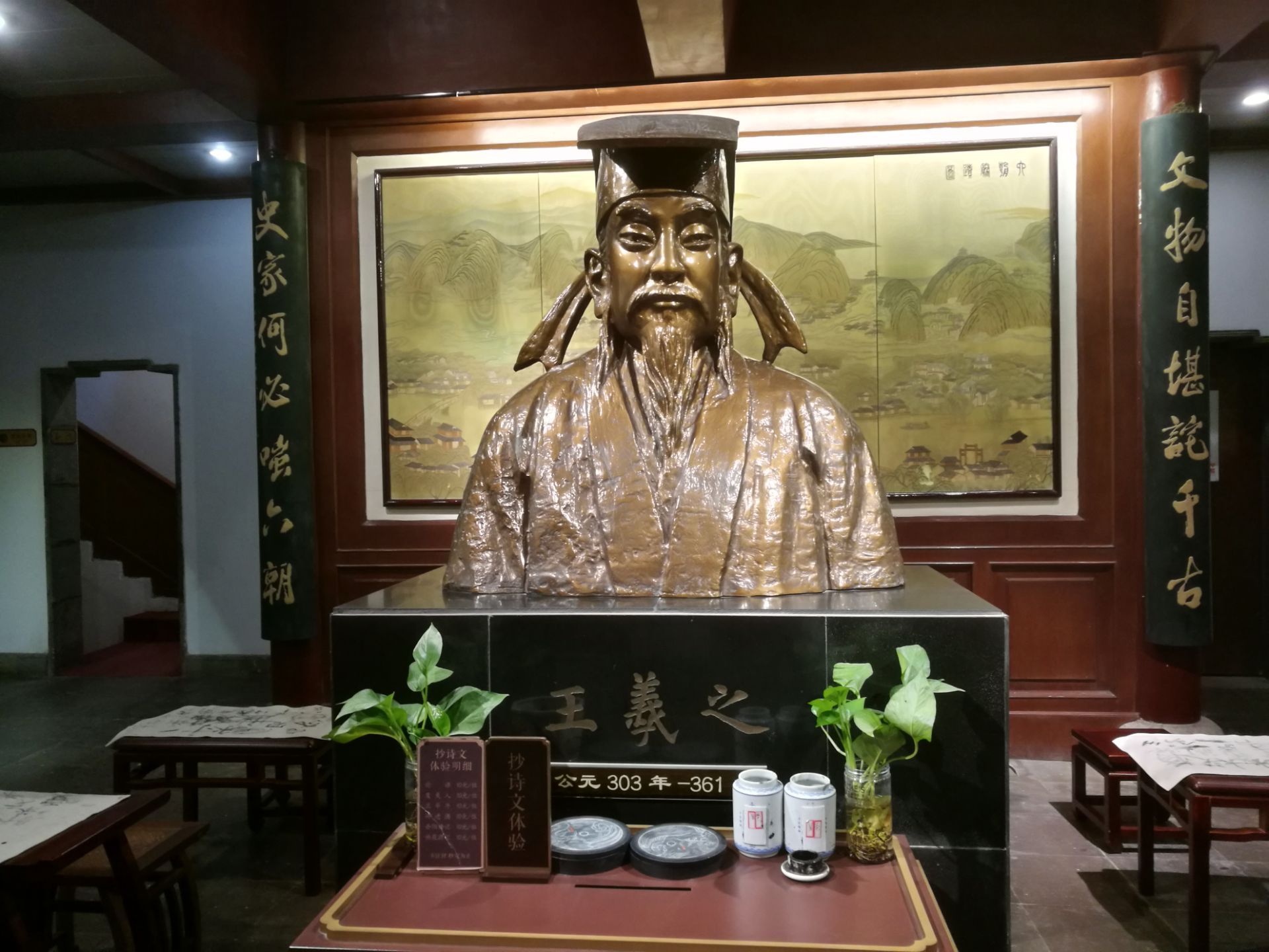 2022王导谢安纪念馆游玩攻略,...富,详细记录了王导谢安的...【去哪儿攻略】