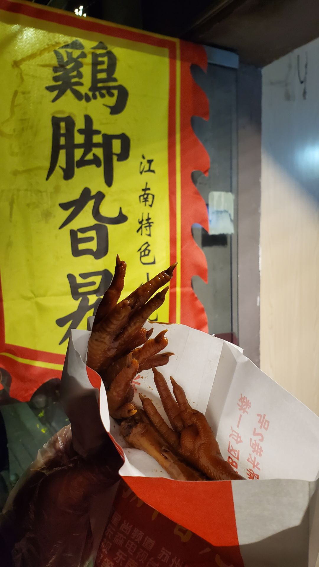2025鸡脚旮旯平江路店美食餐厅,...江路 和朋友路过就顺路买...【去哪儿攻略】
