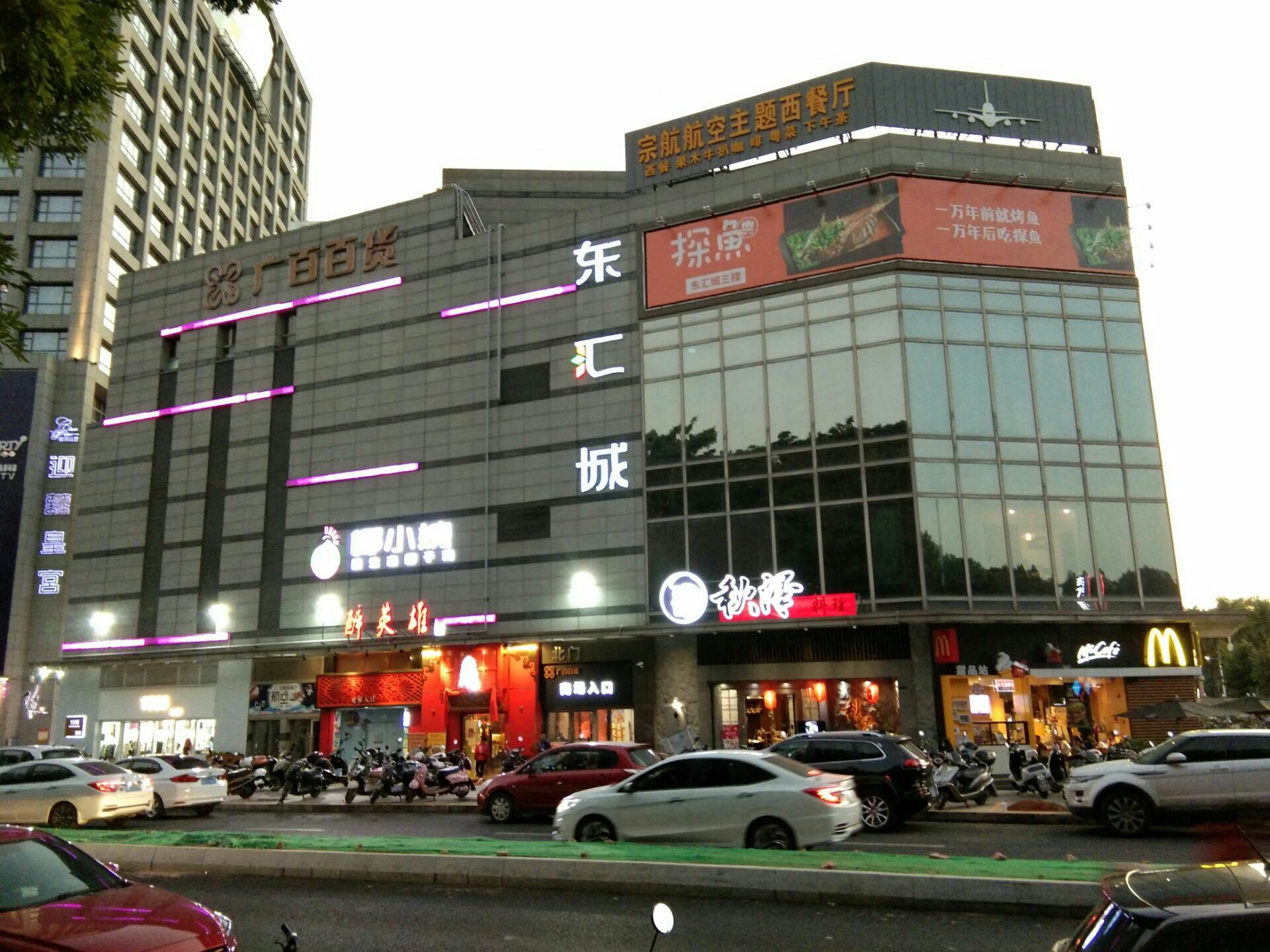 东汇城购物广场图片