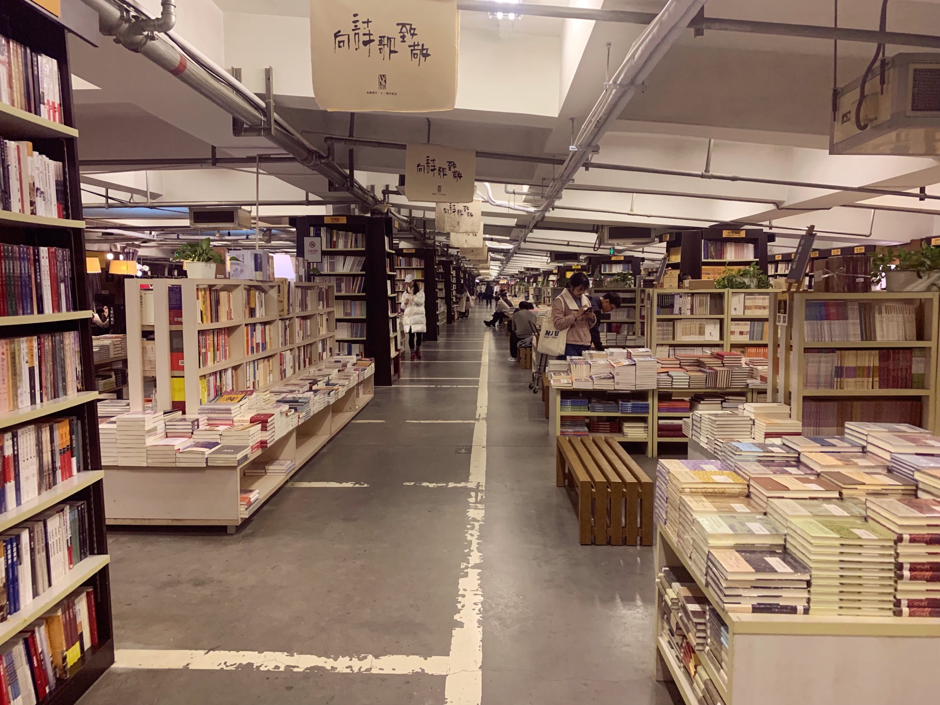 先锋书店(五台山店)