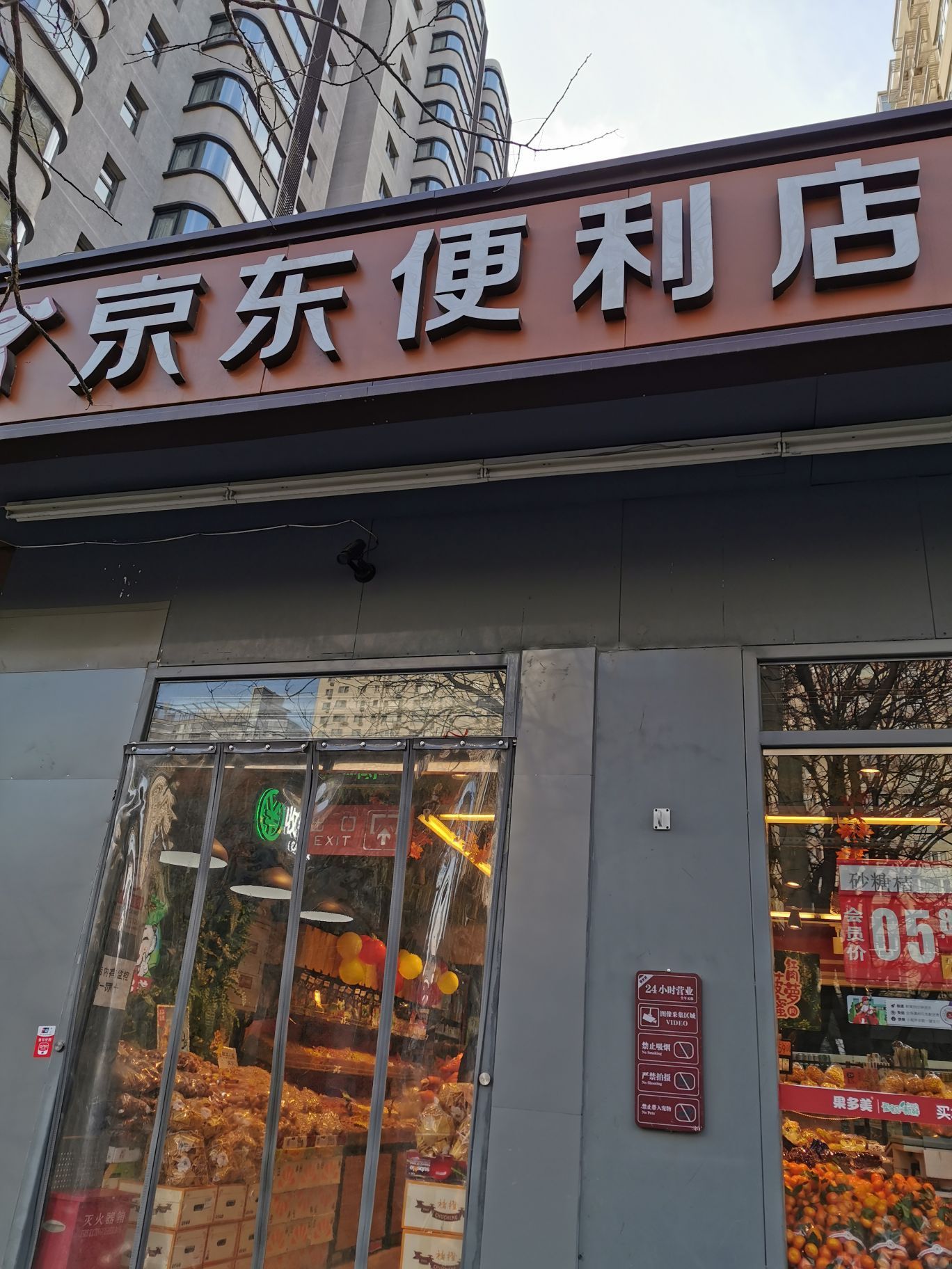 北京果多美攻略,果多美特色菜推荐/菜单/人均消费/电话/地址/菜系