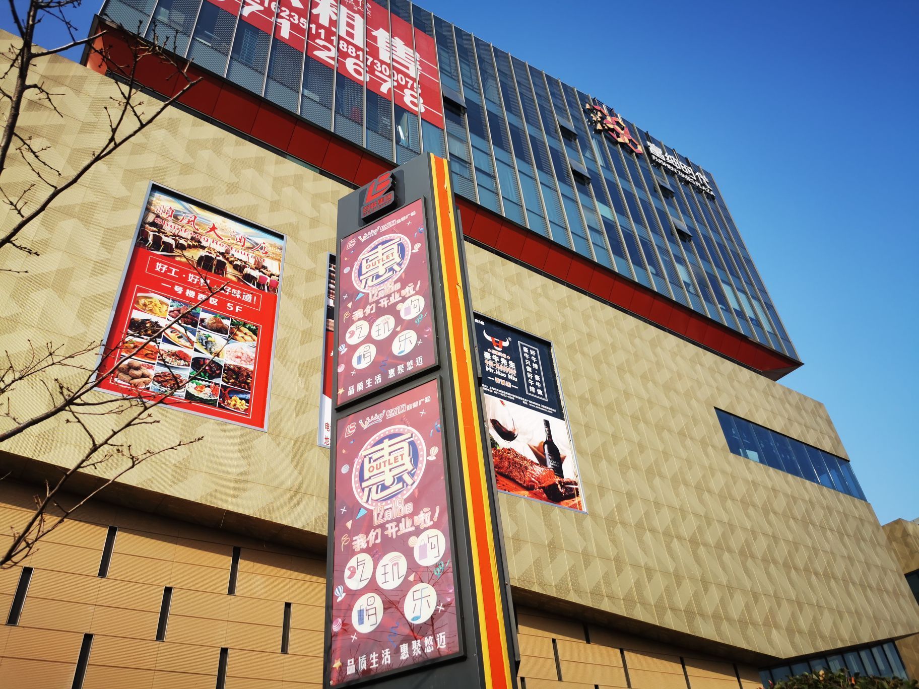 上海悠迈生活广场(青浦店)怎么样/如何去,悠迈生活广场(青浦店)购物好