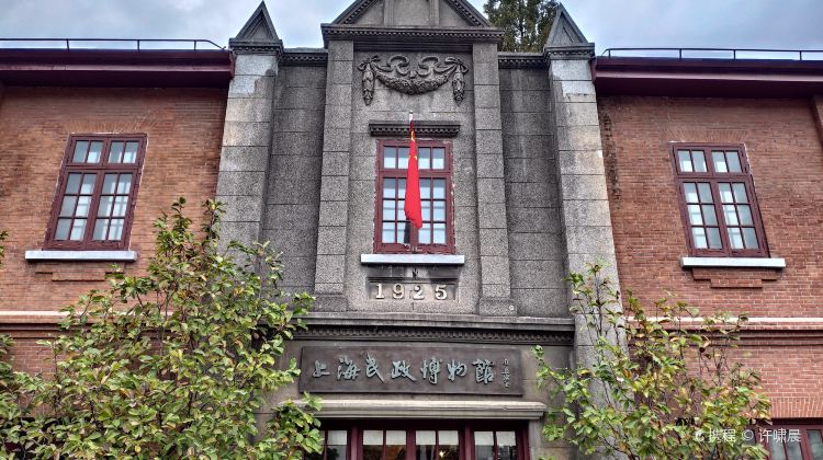 上海上海民政博物馆攻略-上海民政博物馆门票价格多少钱-团购票价预定