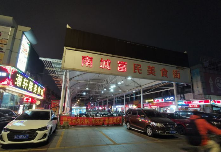 南城富民商业步行街  集市 生活休闲 距景点241m