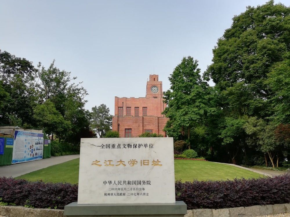 浙江大学之江校区