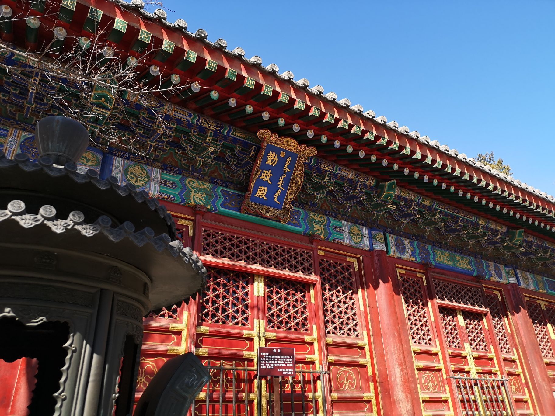 勤政殿是其中最值得探访和欣赏的景点之一,也是香山赏枫最佳的地点之