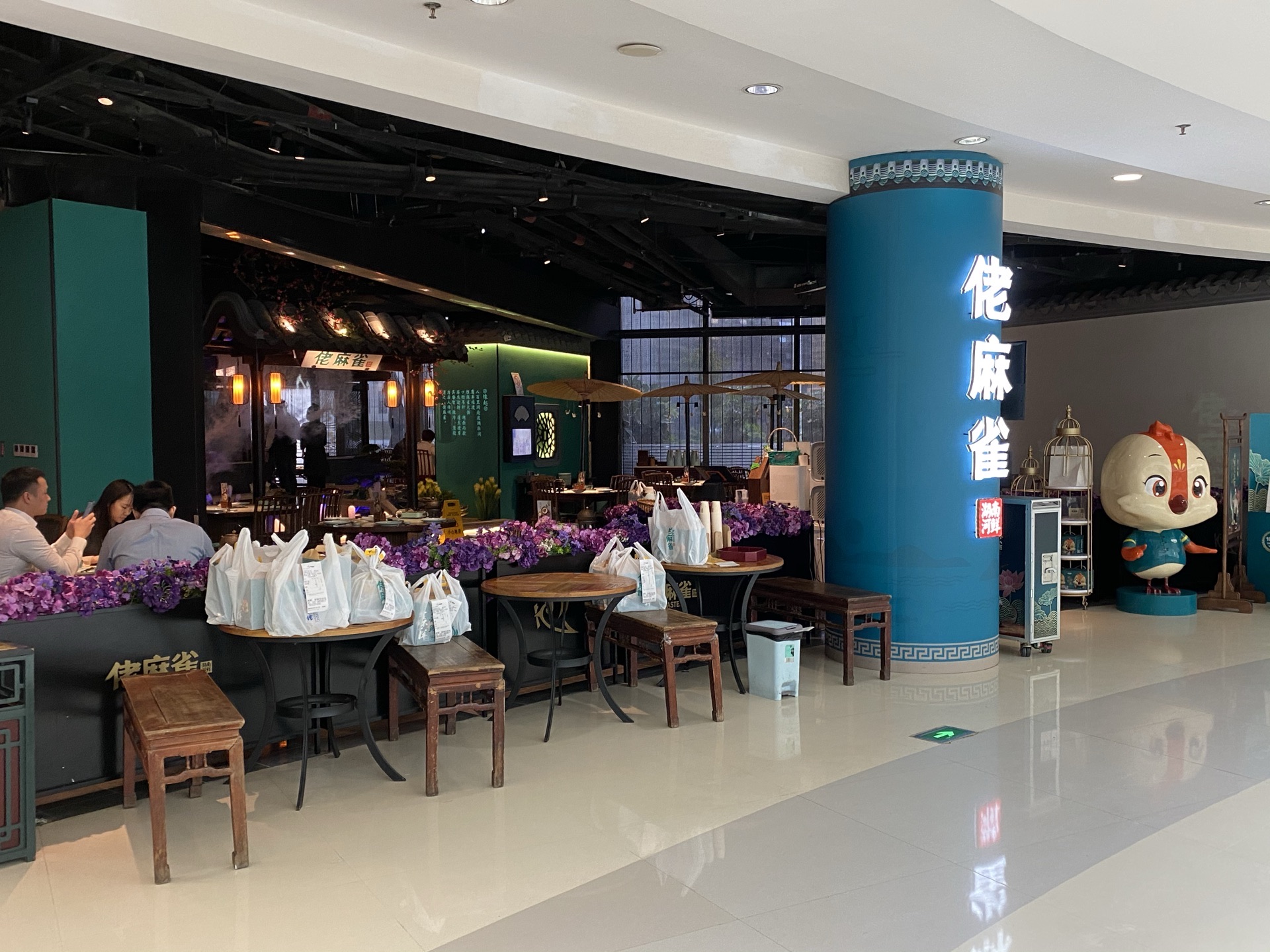 佬麻雀·洞庭湖区菜(高德置地春广场店)