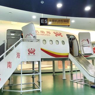 海口航空科技馆
