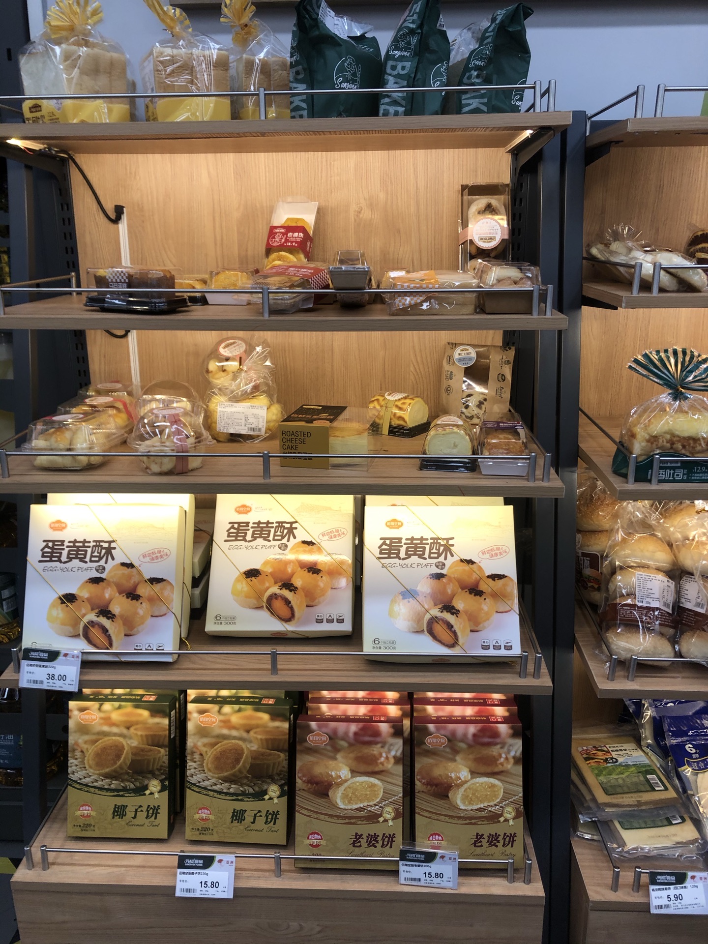 元初食品(蔡塘广场店)